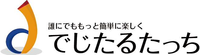 でじたるたっち